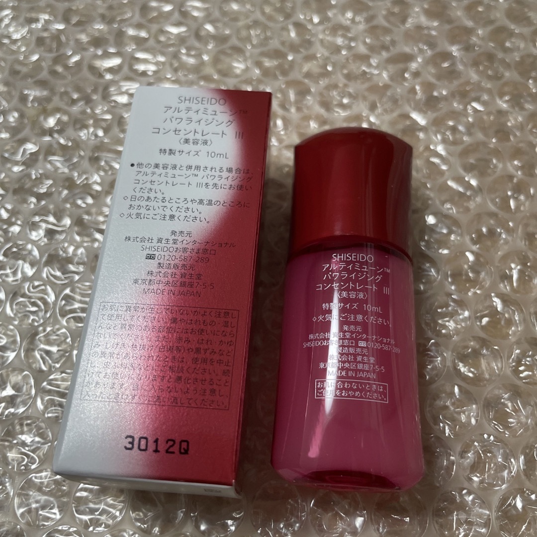 ULTIMUNE(SHISEIDO) - SHISEIDO アルテミューン パワライジング