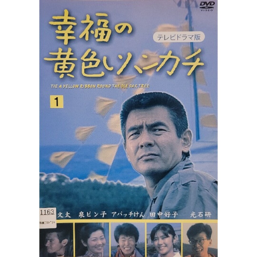最新のデザイン DVD 幸福の黄色いハンカチ テレビドラマ版〈2枚組 最新のデザイン DVD 幸福の黄色いハンカチ テレビドラマ版〈2枚組