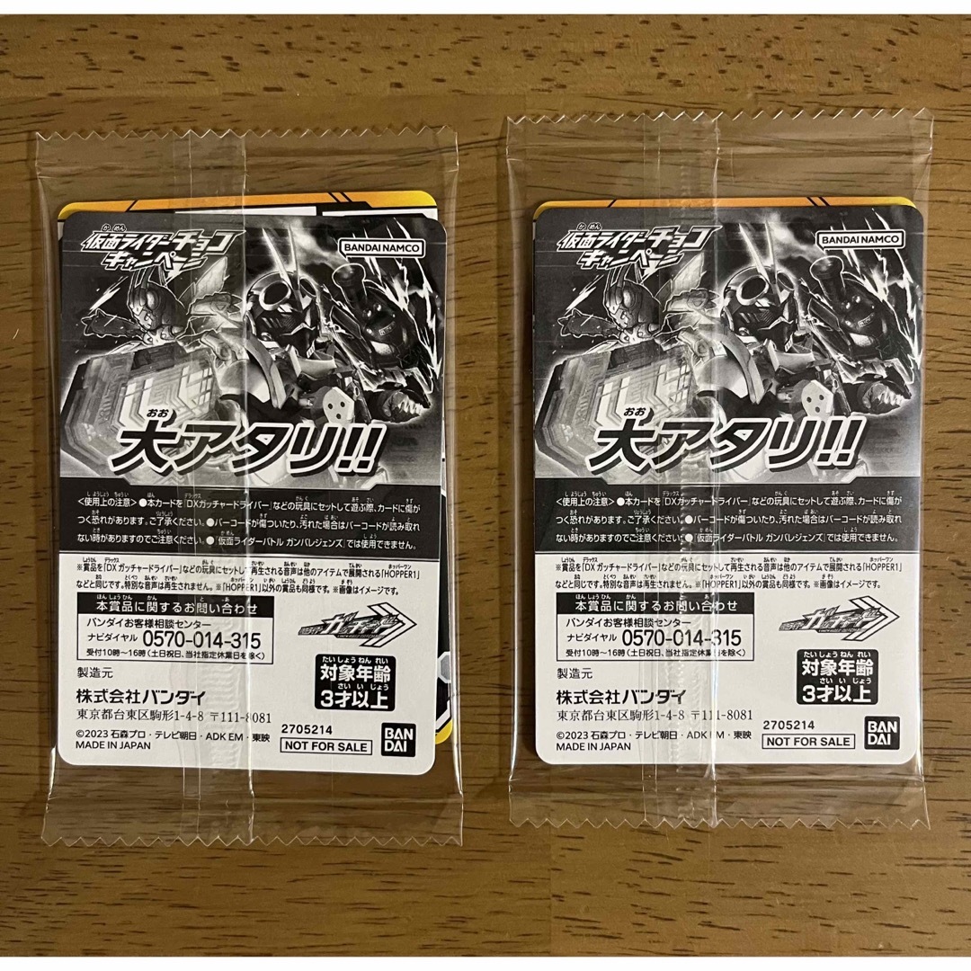 2021高い素材 仮面ライダーチョコ 大当たり 10枚 リール - armosolar ...