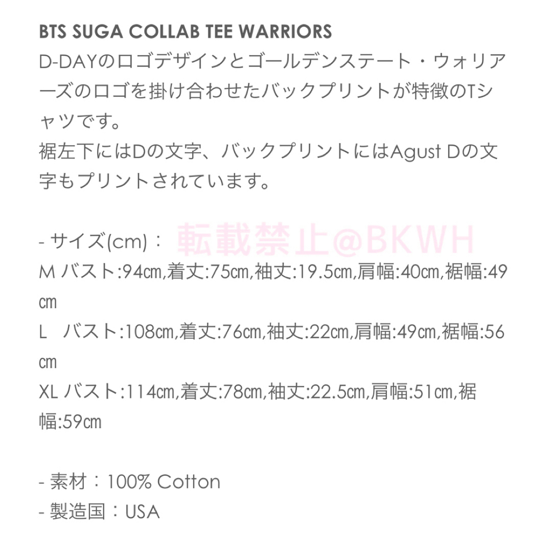 BTS SUGA agustd シュガ ユンギ NBA Lサイズ