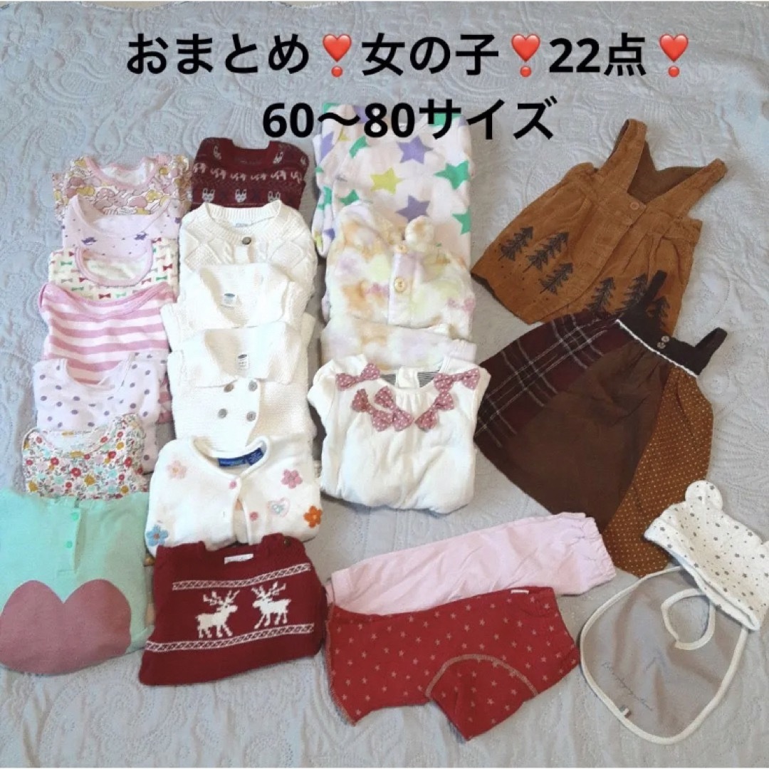 babyGAP  80センチ  まとめ売り　22点