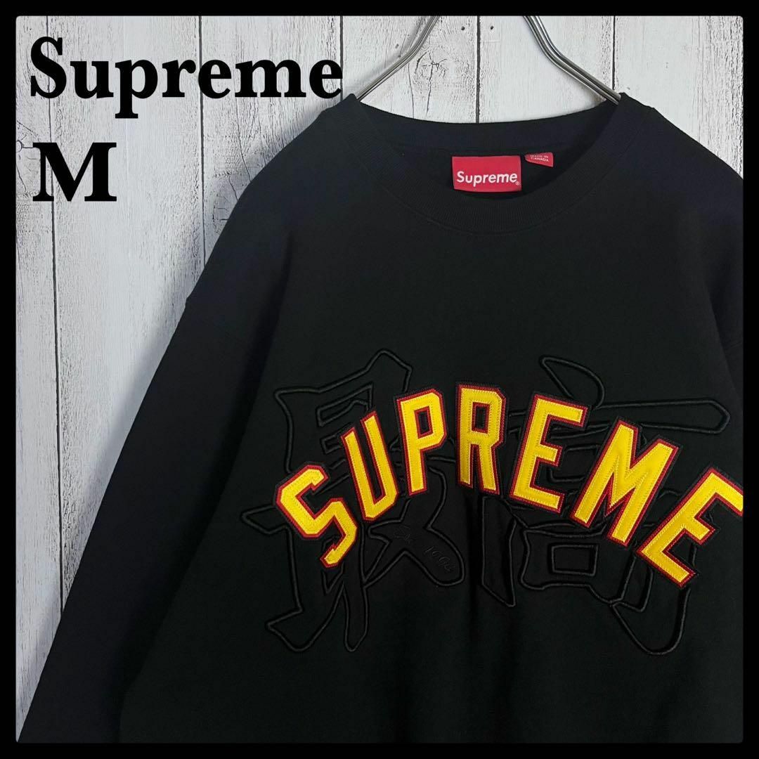 supreme シュプリーム スウェット 刺繍ロゴ ワンポイントロゴ アーチロゴ