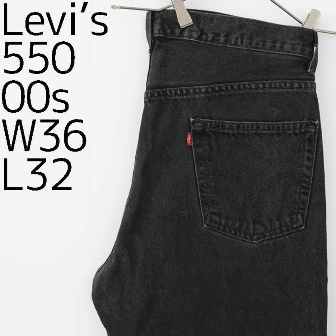 Levi's - W36 Levi's リーバイス550 ブラックデニム 00s バギーパンツ