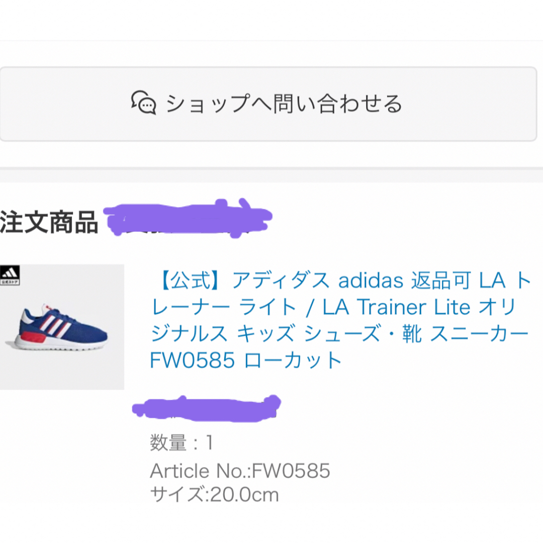 adidas(アディダス)のadidas キッズスニーカー キッズ/ベビー/マタニティのキッズ靴/シューズ(15cm~)(スニーカー)の商品写真