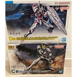 バンダイ(BANDAI)の新品未開封！HG  1/144 ガンダムルブリス ソリッドクリア バルバトス(模型/プラモデル)