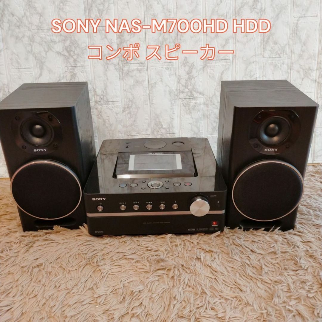 希少　SONY NAS-M700HD HDDコンポ スピーカー