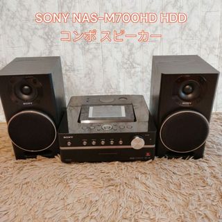 ソニー(SONY)の希少　SONY NAS-M700HD HDDコンポ スピーカー(アンプ)