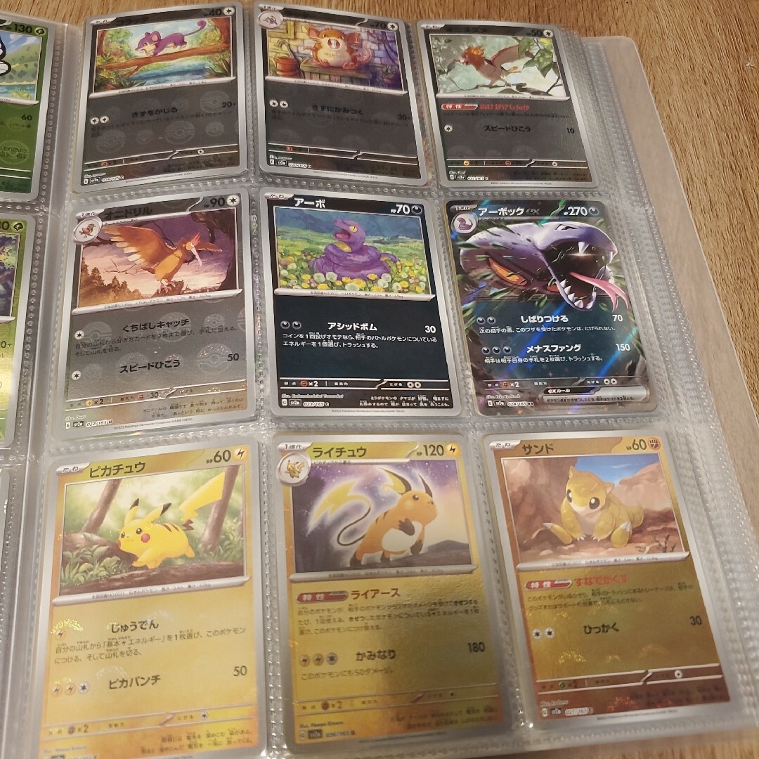 ポケカ151 モンスターボールミラー 全部165種類コンプリートセット ポケカ151 モンスターボールミラー 全部165種類コンプリートセット