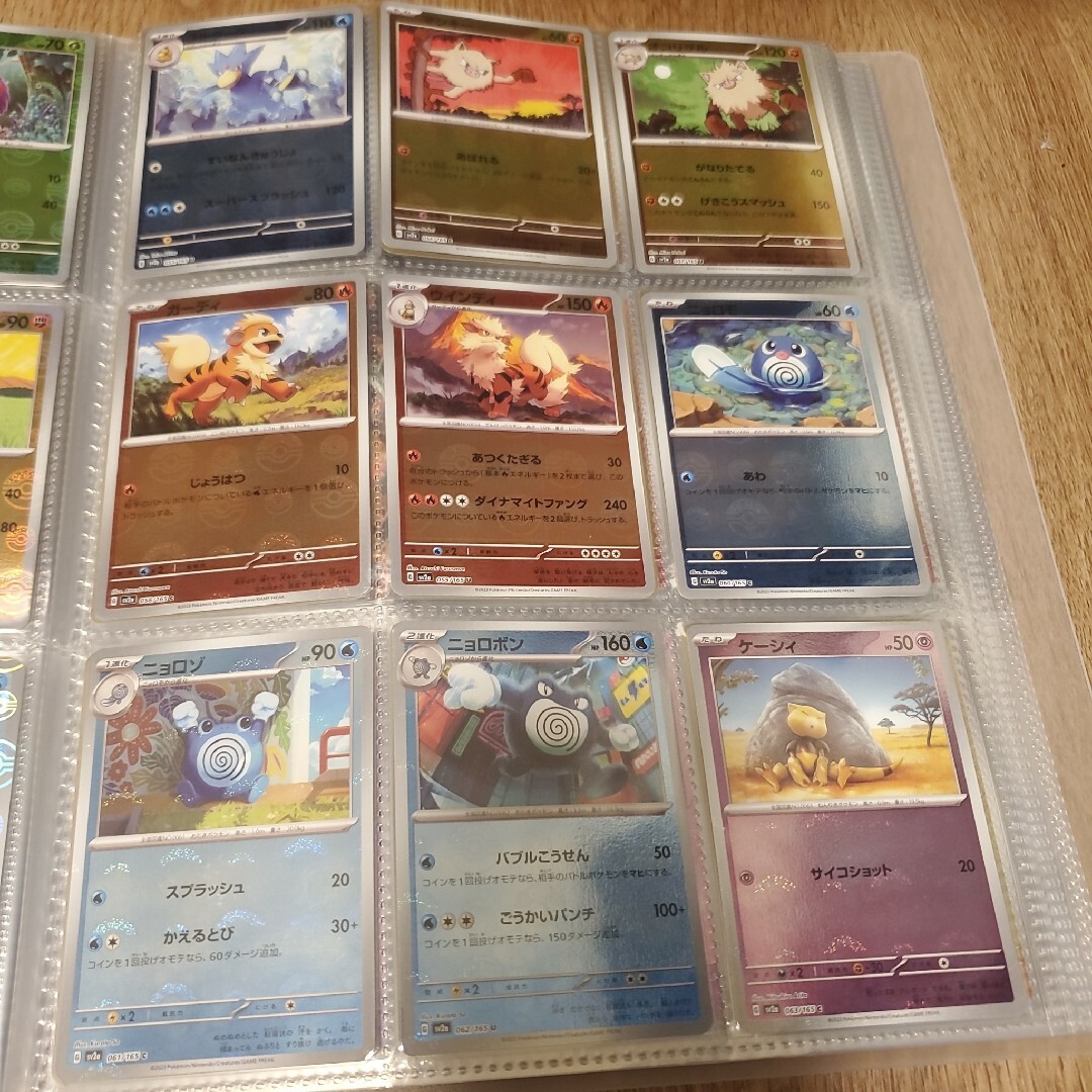 ポケカ151 モンスターボールミラー 全部165種類コンプリートセット ポケカ151 モンスターボールミラー 全部165種類コンプリートセット