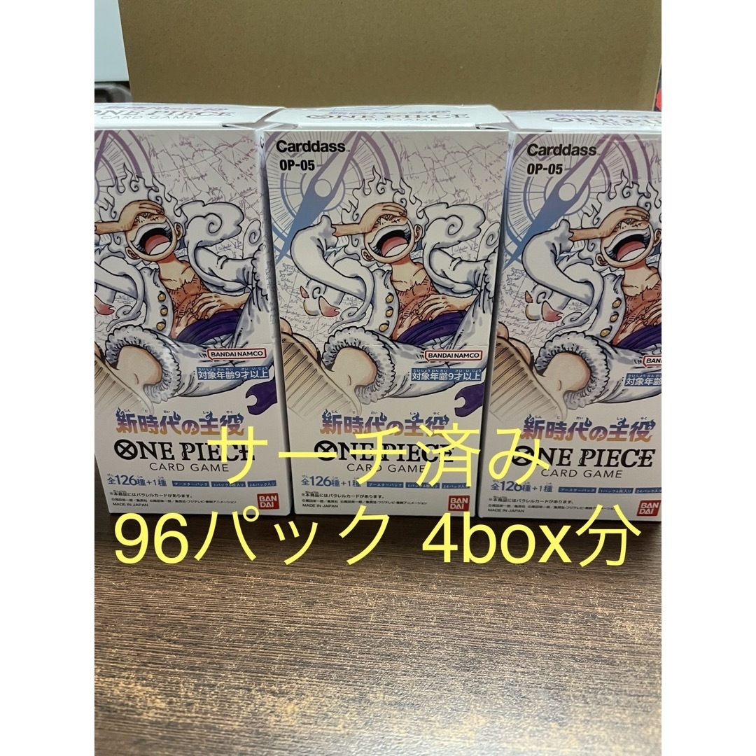 ONE PIECE - ワンピースカード 新時代の主役 サーチ済みパック 4box分