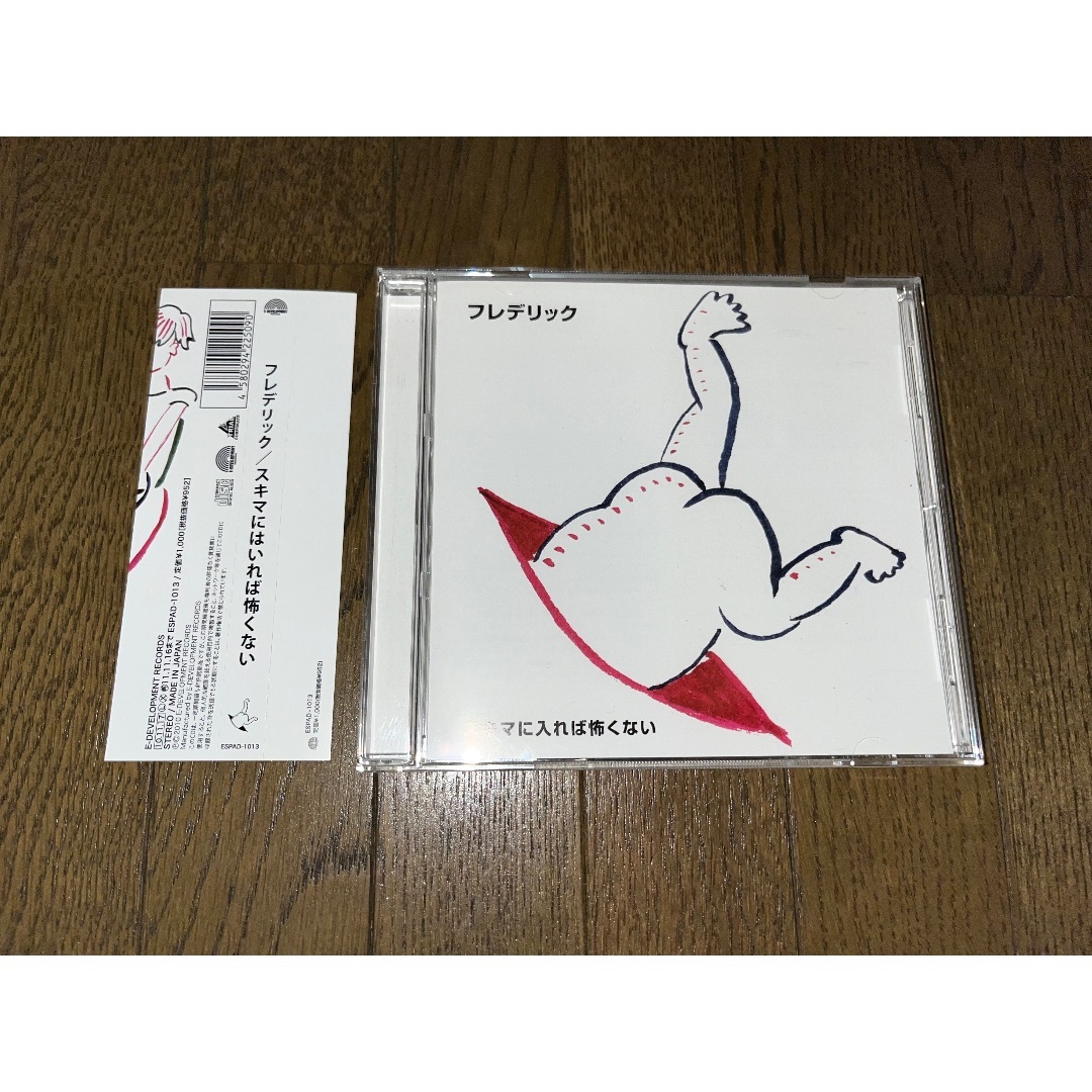 フレデリック 廃盤CD