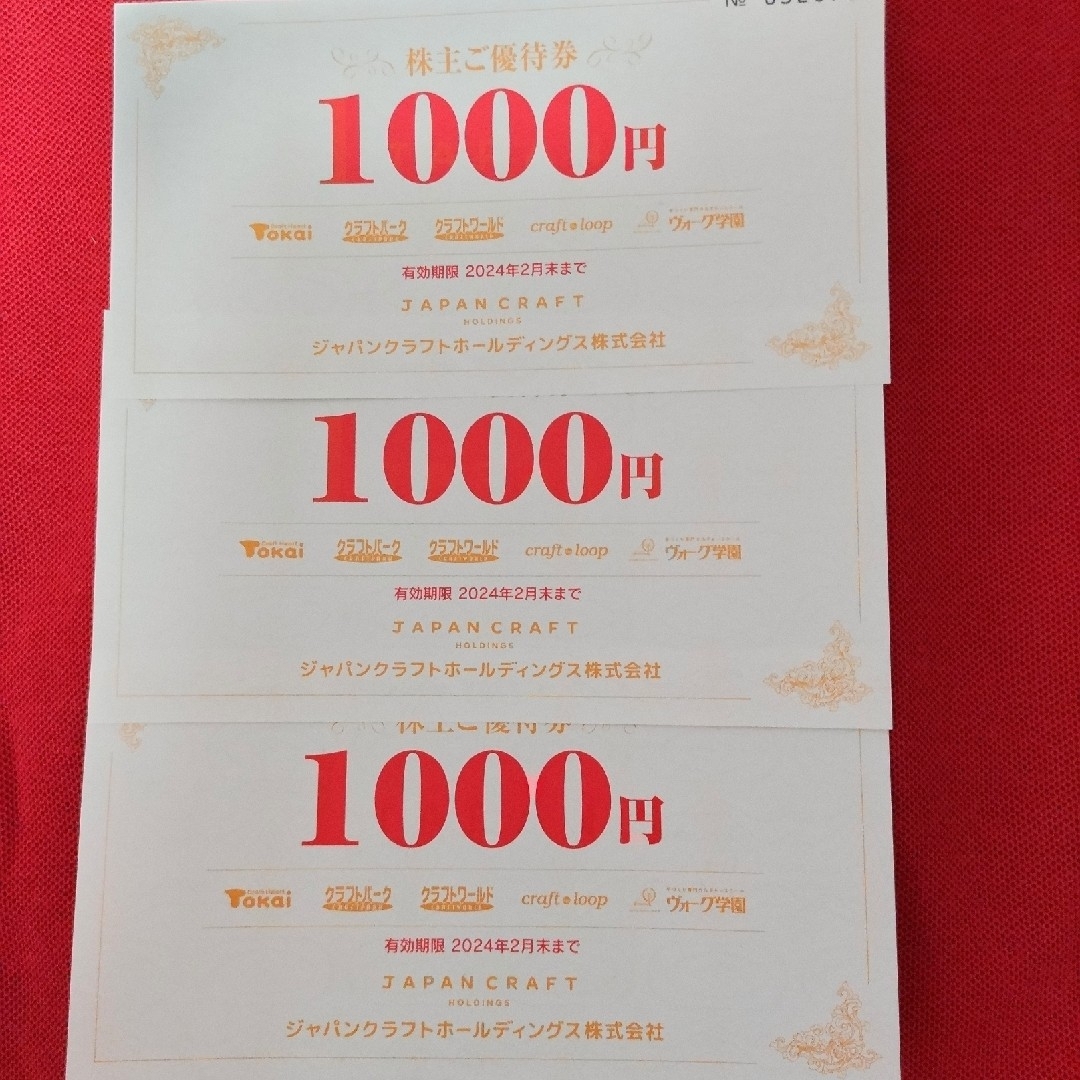 ジャパンクラフト(藤久)株主優待券(3,000円分)の通販 by ナユハ's shop ...