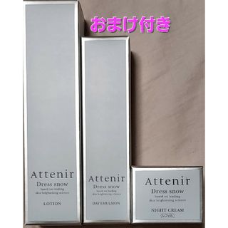 Attenir - アテニア ドレススノー 3点セット＋おまけの通販 by ...