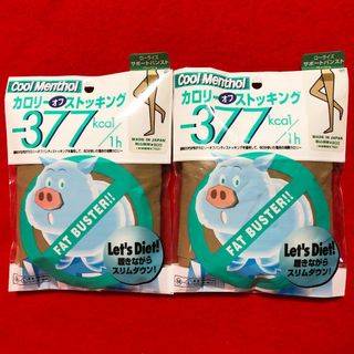 トレイン(TRAIN)のカロリーオフストッキング-377Kcal2点：クールメンソール・ローライズ(タイツ/ストッキング)