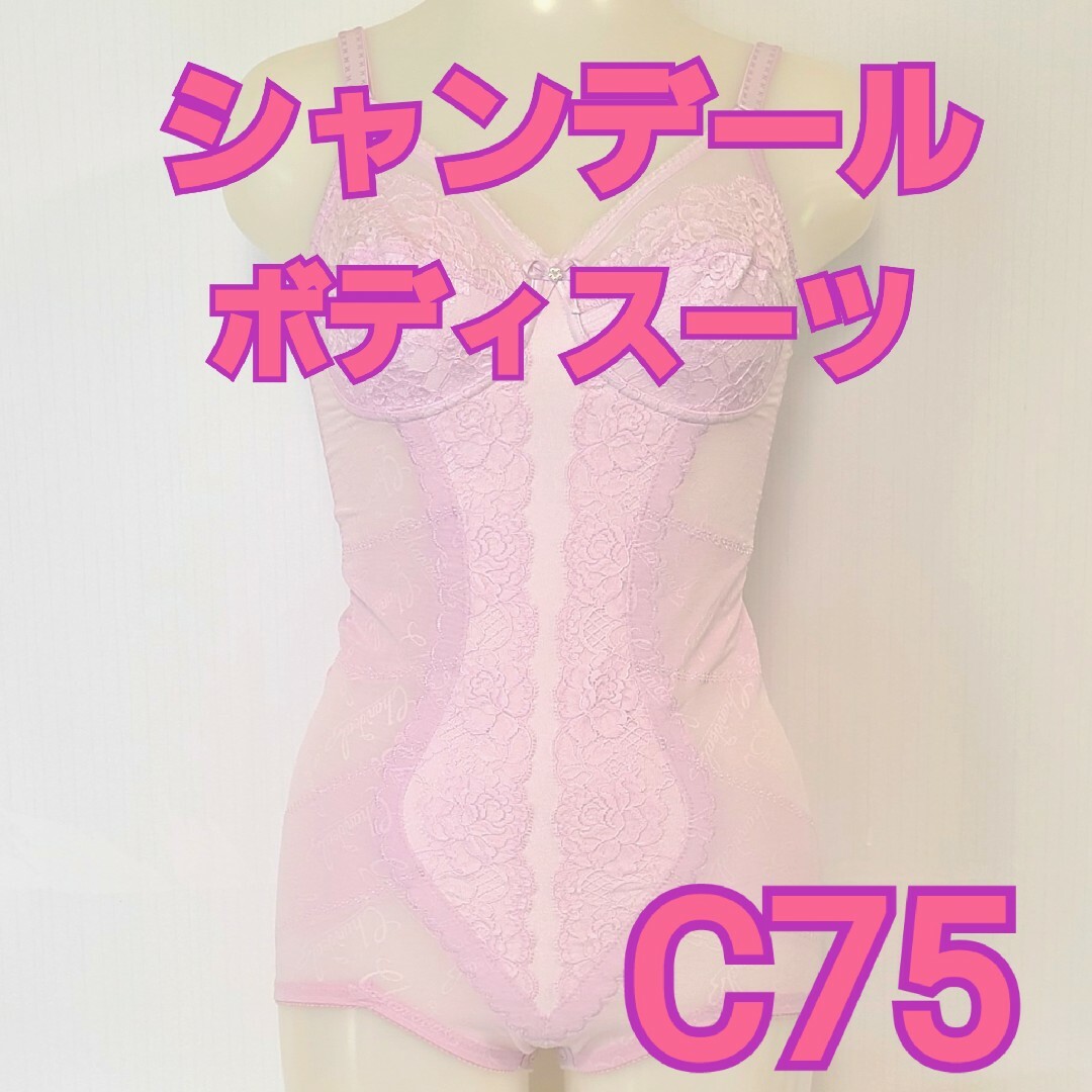 シャンデール ボディスーツ C75の通販 by LenLen shop｜ラクマ