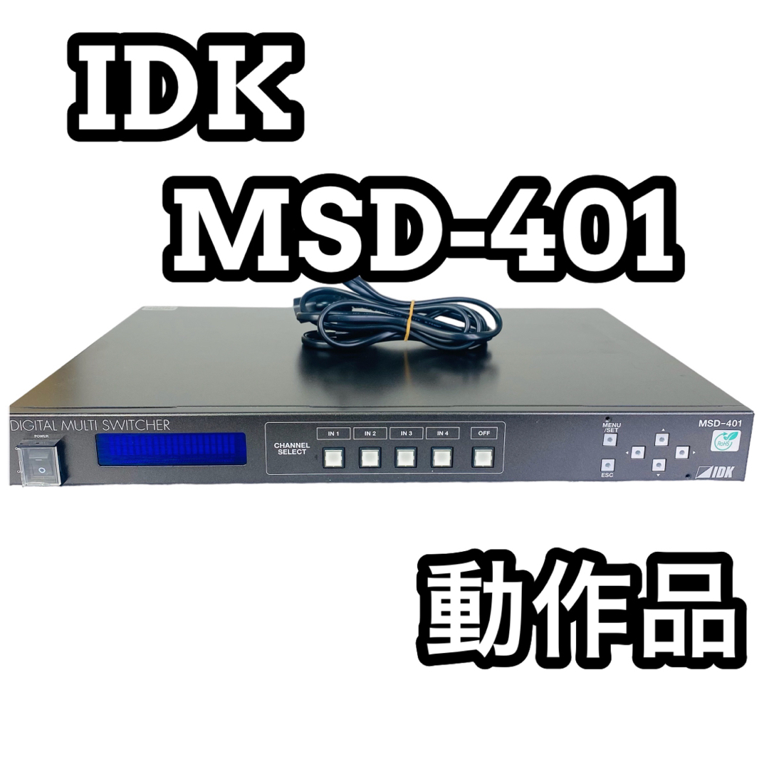 IDK MSD-401 マルチスイッチャー スキャンコンバーター内蔵