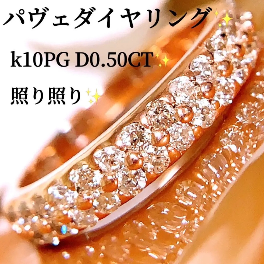 照り照り❗️D0.50CT✨k10パヴェダイヤモンドリング k10ダイヤリングの ...