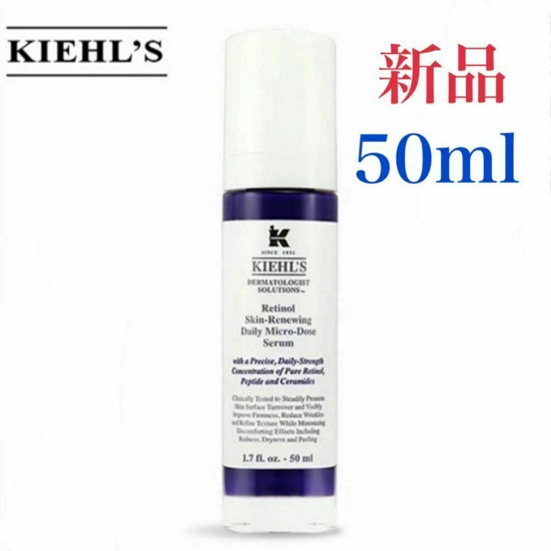 Kiehlキールズ DS RTN リニューイング セラム 50ml Kiehls - www