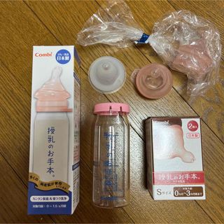 コンビ(combi)のcombi 授乳のお手本 セット　teteo(哺乳ビン用乳首)