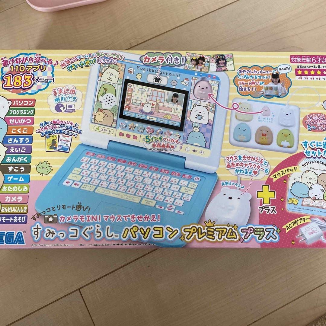 すみっコぐらし パソコンプレミアムプラス-