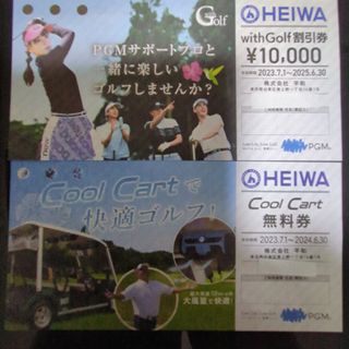 with Golf割引券   ＆  CoolCart無料券(ゴルフ場)