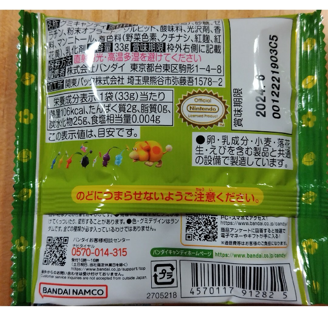 不二家ミルキー、ソフトクッキー、ピクミンたべられるぅ〜グミ 食品/飲料/酒の食品(菓子/デザート)の商品写真