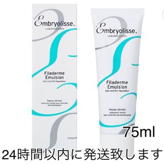 アンブリオリス(Embryolisse)のアンブリオリス フィラデルム モイスチャークリーム 75ml(フェイスクリーム)