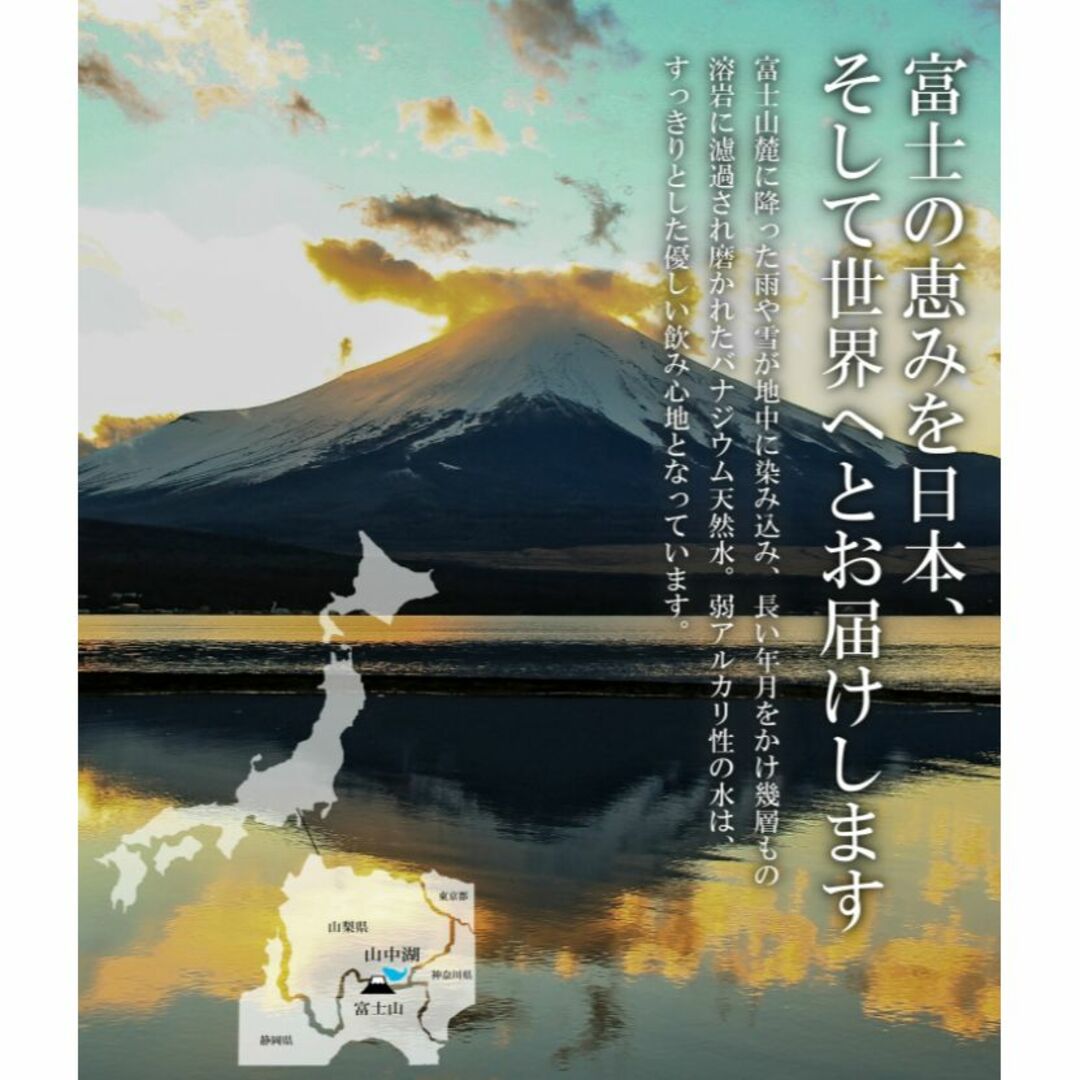 【48本】ミネラルウォーター　富士山蒼天の水 500ml　エコラベルレスボトル 食品/飲料/酒の飲料(ミネラルウォーター)の商品写真