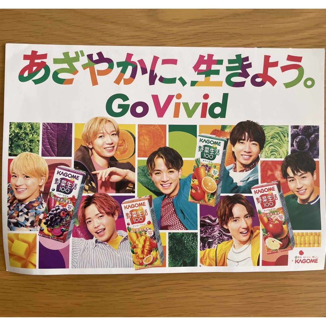 Travis Japan カゴメ オリジナルペアコップ トラジャ 野菜生活-