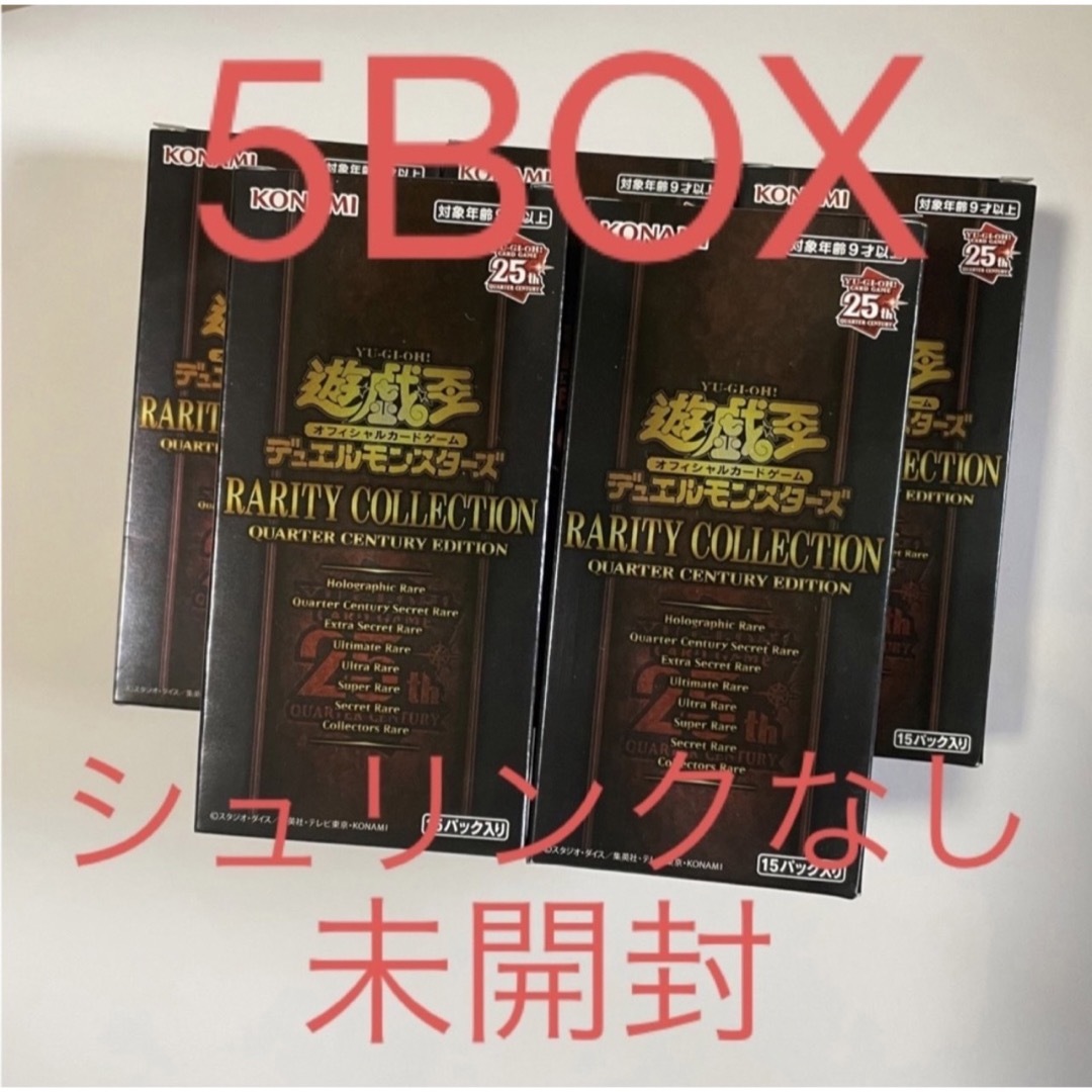 遊戯王 25th RARITY COLLECTION 5BOX シュリンクなし