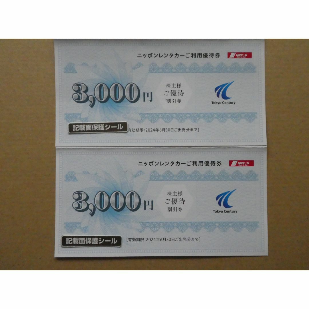 最新★2枚・ニッポンレンタカー優待3,000円割引券・東京センチュリー株主