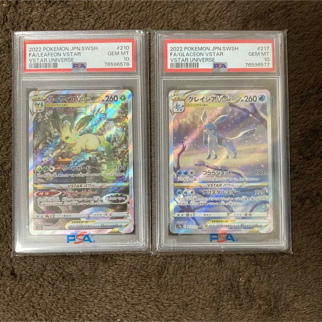 PSA10】連番 リーフィアVstar グレイシアVstar psa10 - シングル