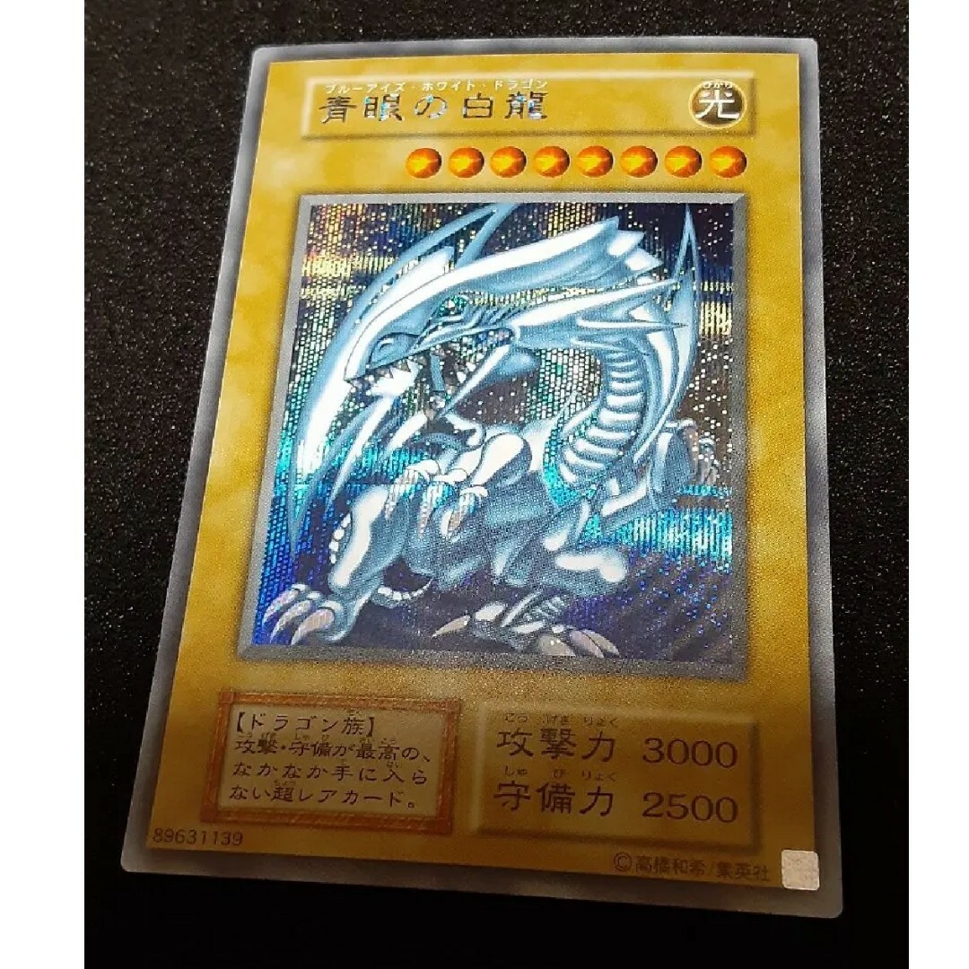 遊戯王 カードセット 青眼の白龍