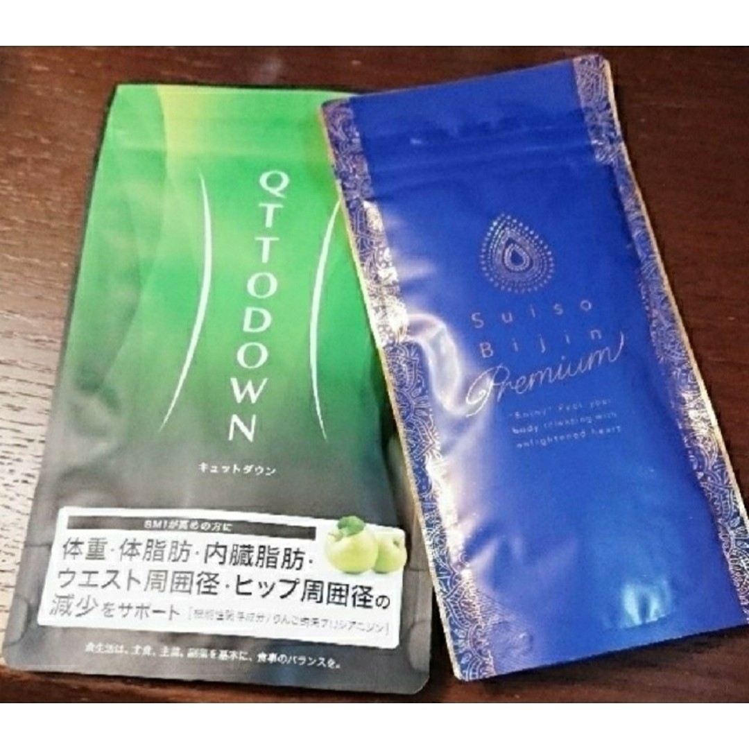 074g食塩相当量水素美人プレミアム90粒&ラバ キュットダウン90粒各1袋 合計2袋