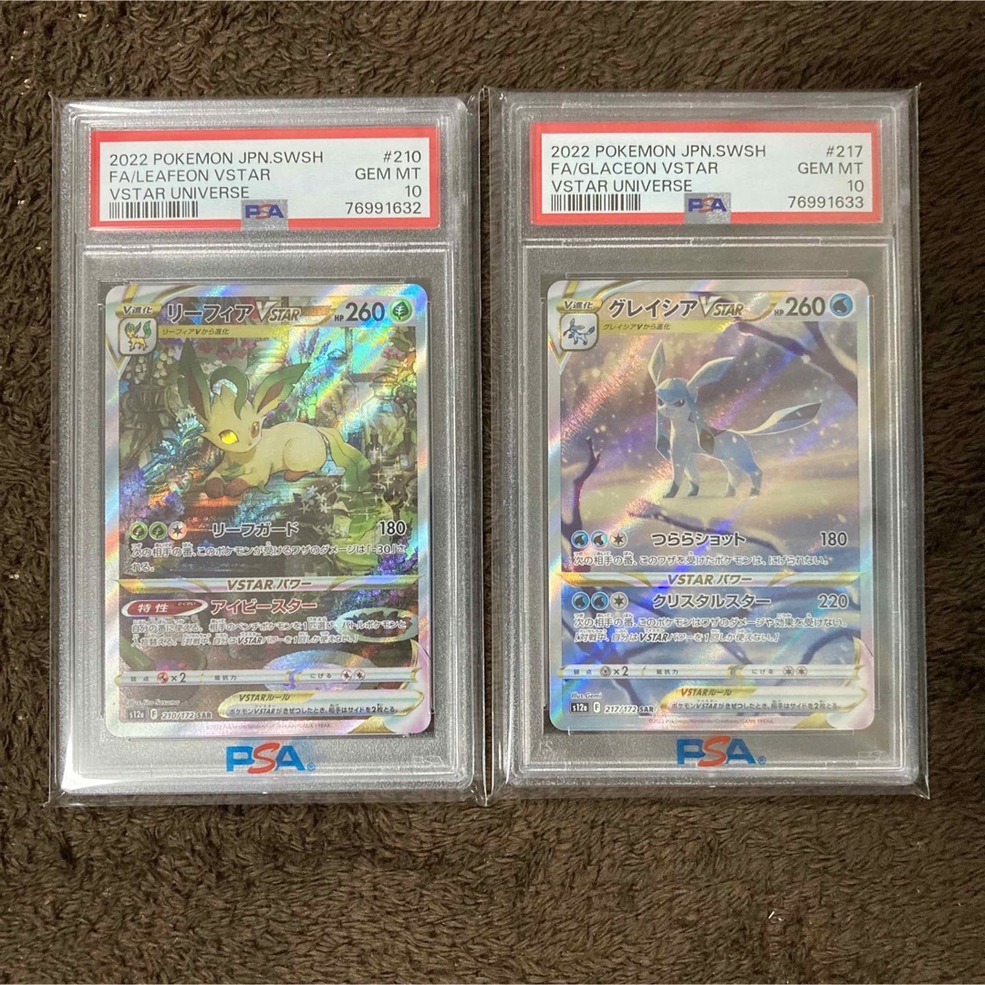 【PSA10】連番　リーフィアVstar グレイシアVstar psa10