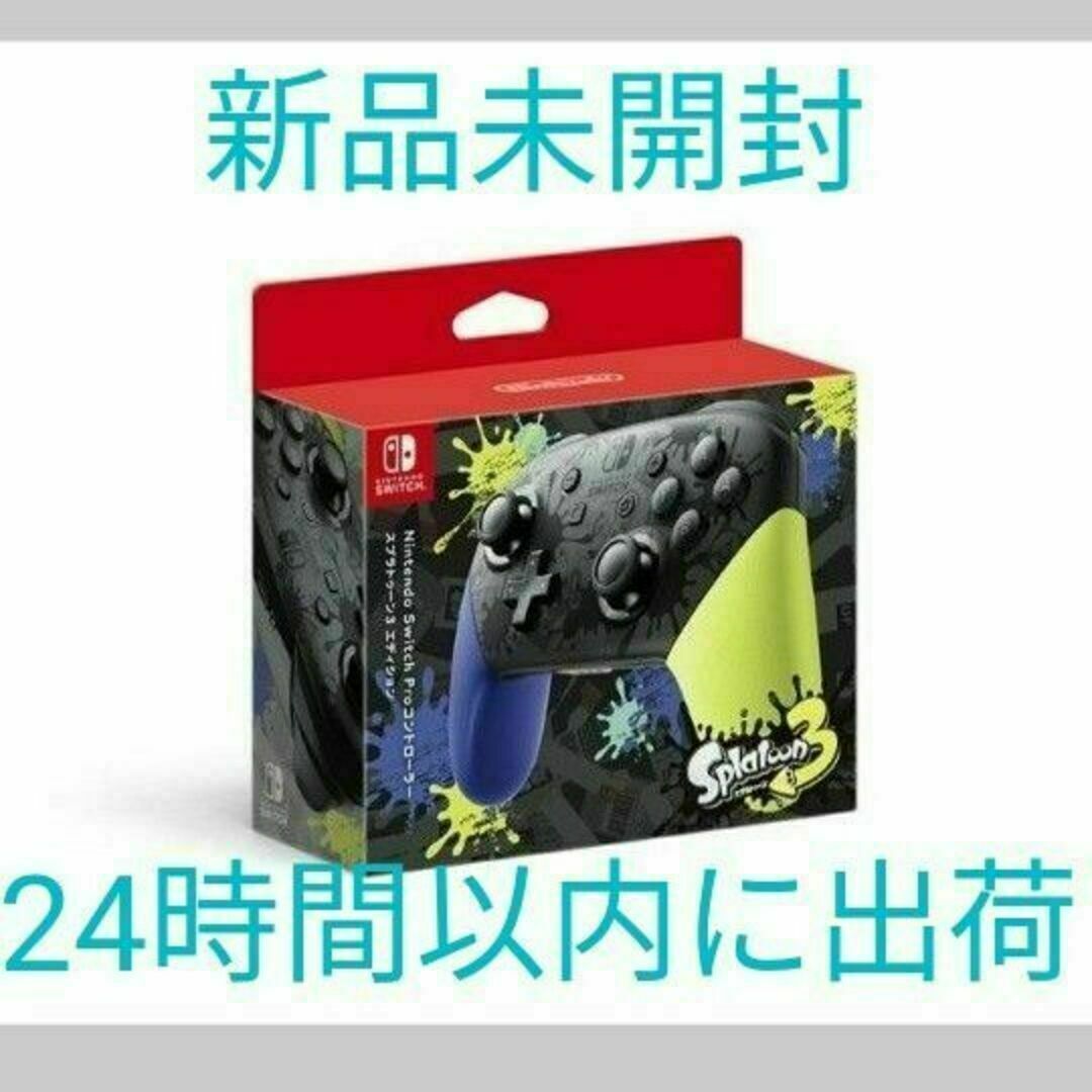 スプラトゥーン3』Nintendo Switch Proコントローラー エンタメ/ホビーのゲームソフト/ゲーム機本体(その他)の商品写真