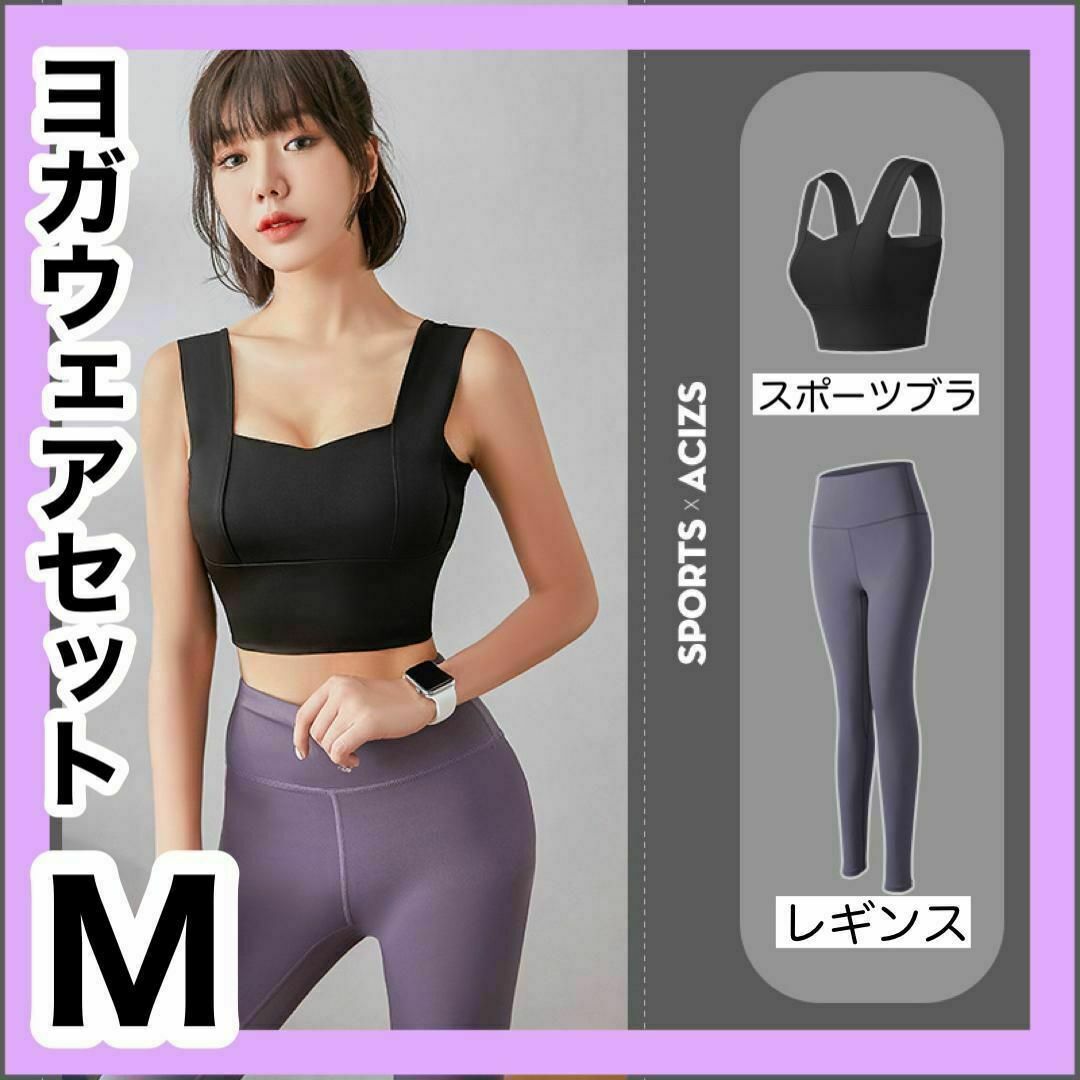 【まとめ買い】 ヨガウェアセット