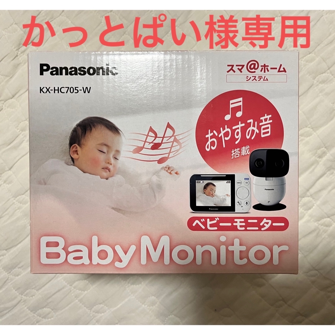 新品未開封電池2個付　Sense-U Baby Monitor station