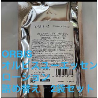 オルビス(ORBIS)のORBIS オルビスユーエッセンスローション　詰め替え2袋(化粧水/ローション)