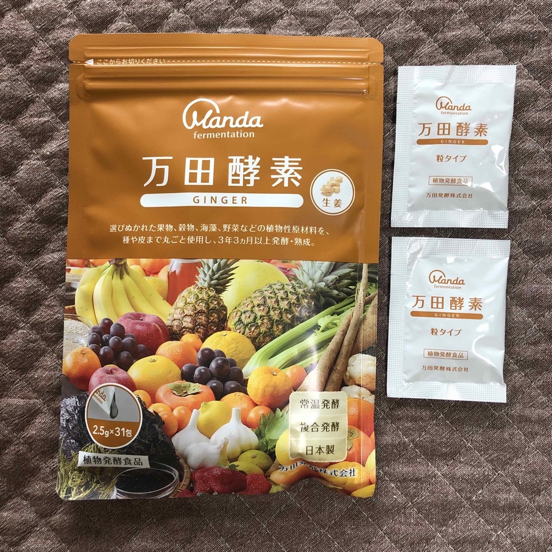 最安値】万田酵素ジンジャー(2.5g 31包) 粒タイプ 2包の通販 by あやか