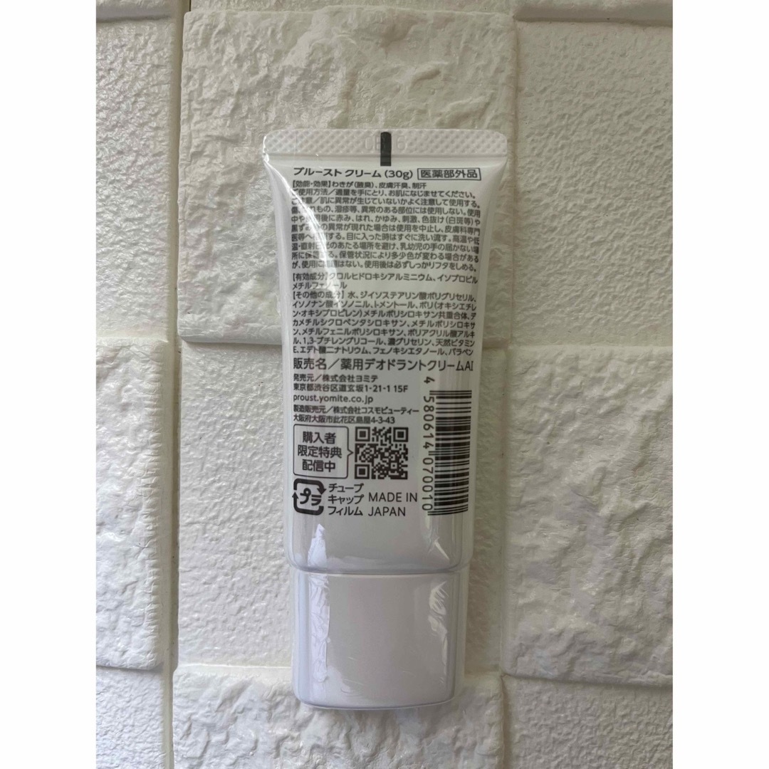 プルーストクリーム 5本セット- プルーストクリーム 5本セット-