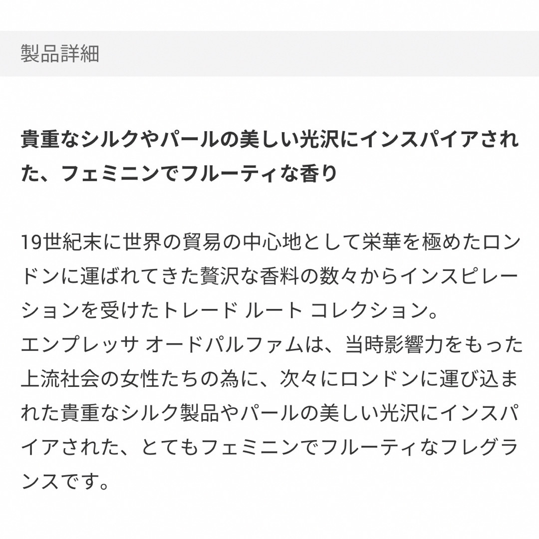 Penhaligon's(ペンハリガン)の【PENHALIGON'S】ペンハリガン　エンプレッサ　ドライオイル コスメ/美容のボディケア(ボディオイル)の商品写真