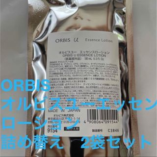 オルビス(ORBIS)のORBIS オルビスユーエッセンスローション　詰め替え2袋(化粧水/ローション)