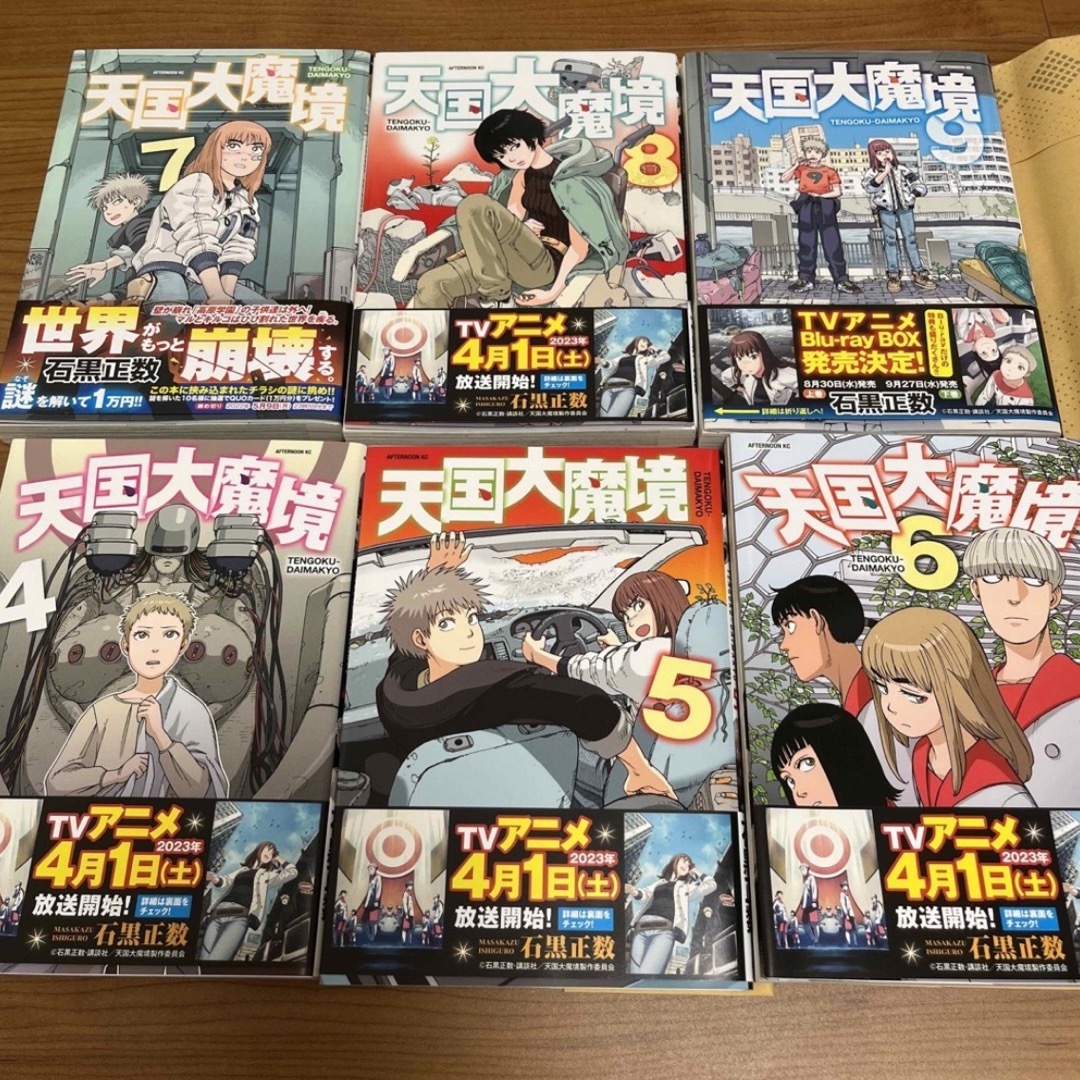 ご専用 天国大魔鏡② 3冊 エンタメ/ホビーの漫画(青年漫画)の商品写真