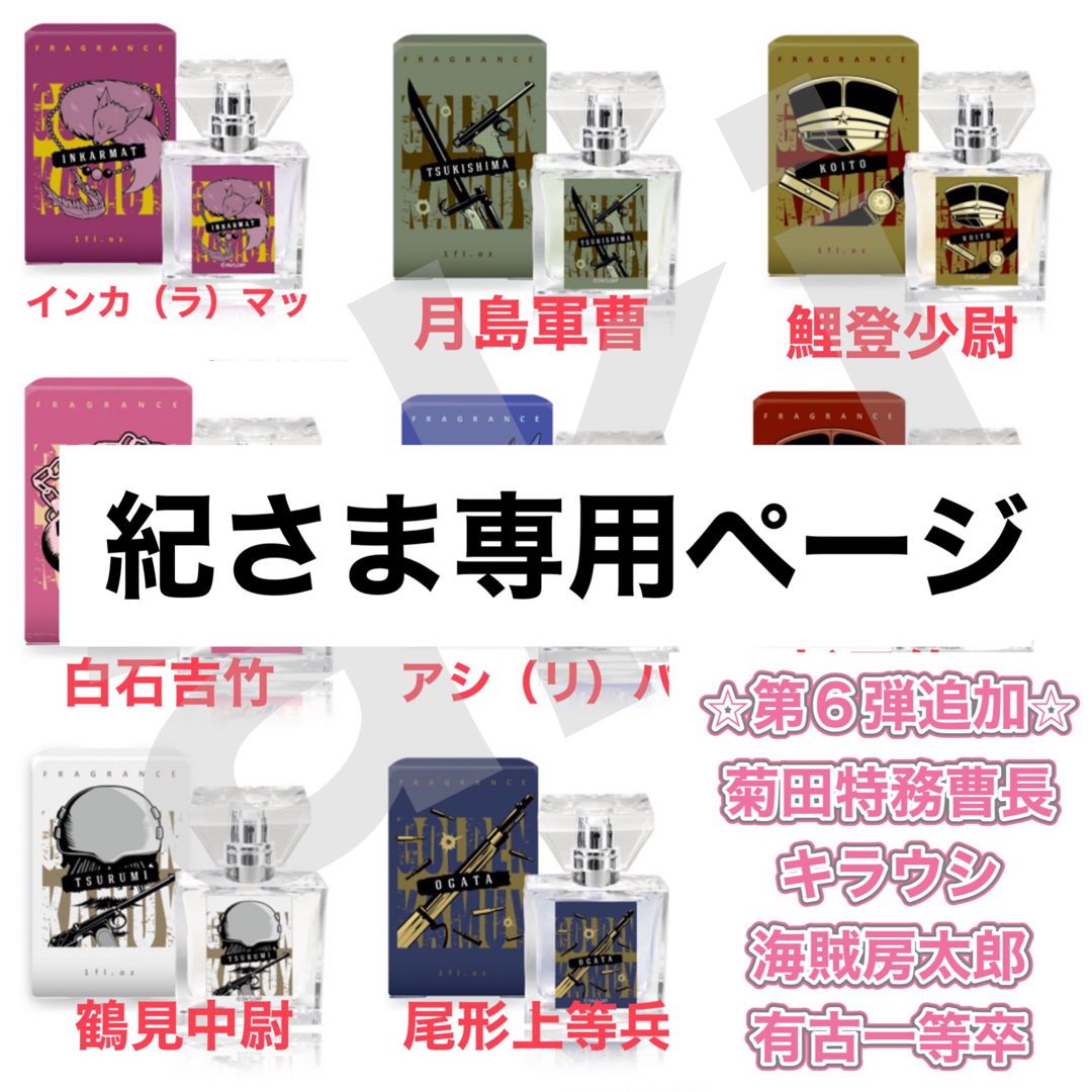 プリマニアックス ムエット2種セット ゴールデンカムイの通販 by aki's