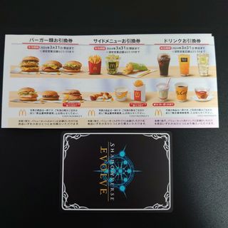 マクドナルド(マクドナルド)のマクドナルド　株主優待　１セット　+シャドバノーマルカード１枚(その他)