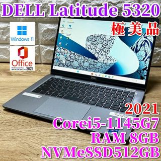 2021！極美品！第11世代上級ハイスペック！超速大容量SSD！DELL