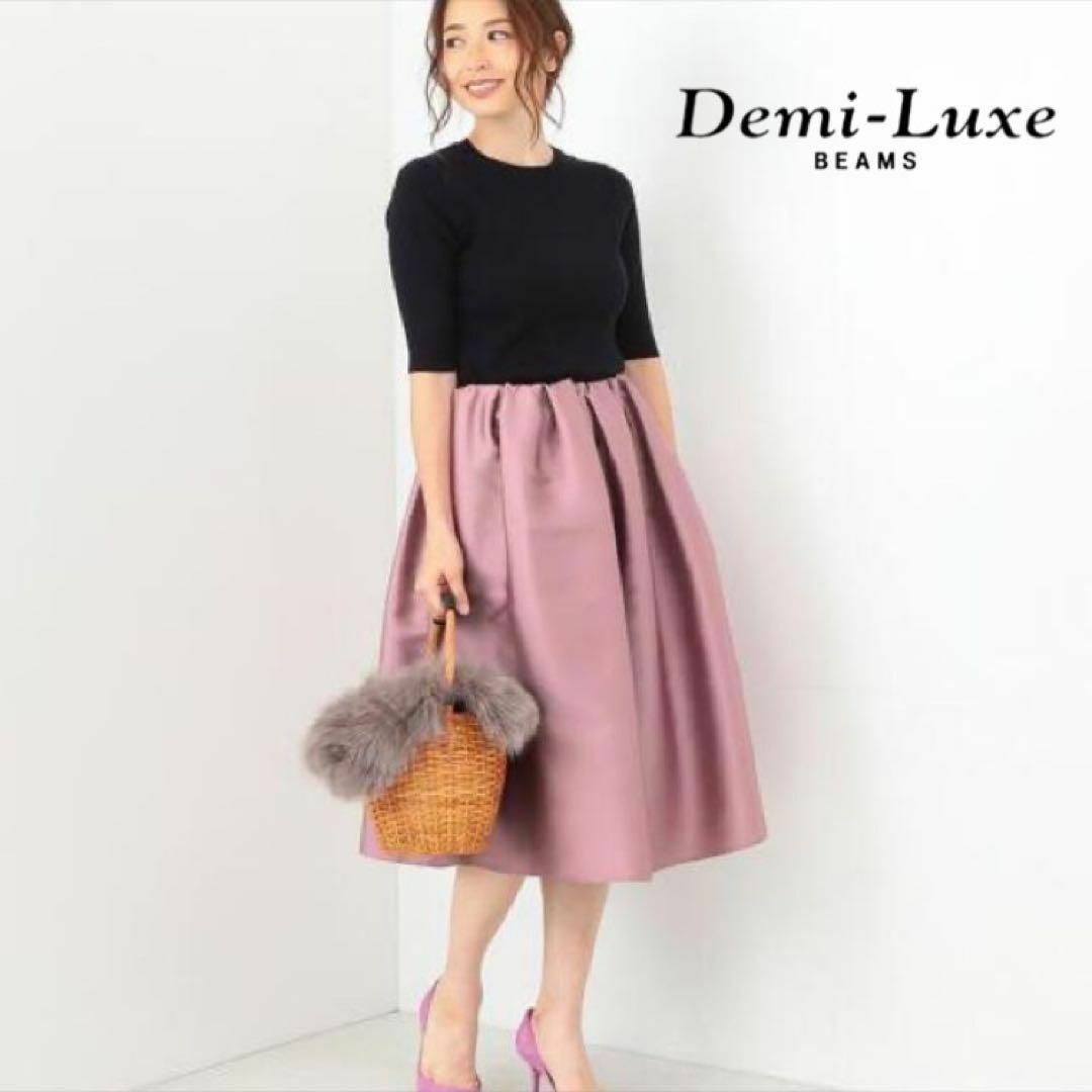 Demi-Luxe BEAMS - 新品タグ付☆Demi Luxe BEAMS サテンタックスカート