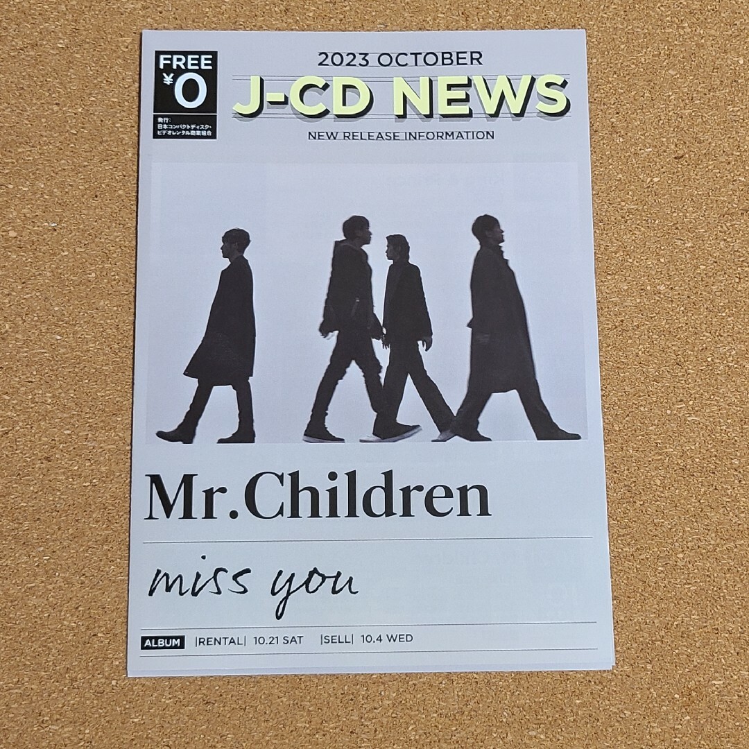 Mr.Children miss you フライヤー チラシ 7点セットの通販 by ふわり