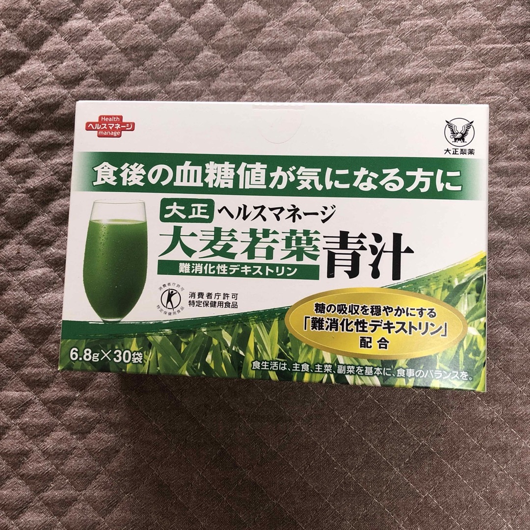 2箱分 大正製薬 ヘルスマネージ 大麦若葉青汁 難消化性デキストリン